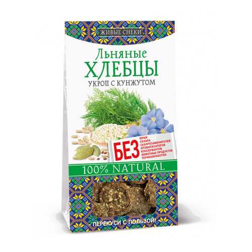 Льняные хлебцы Живые снеки «Укроп и кунжут», 4шт по 50г. в Ариант