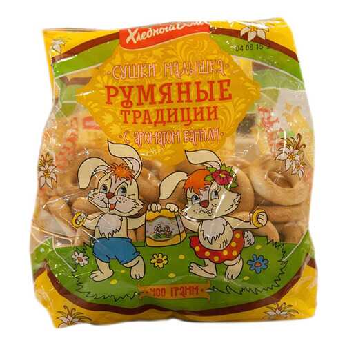 Сушки Василеостровские малышка ванильные 400 г в Ариант