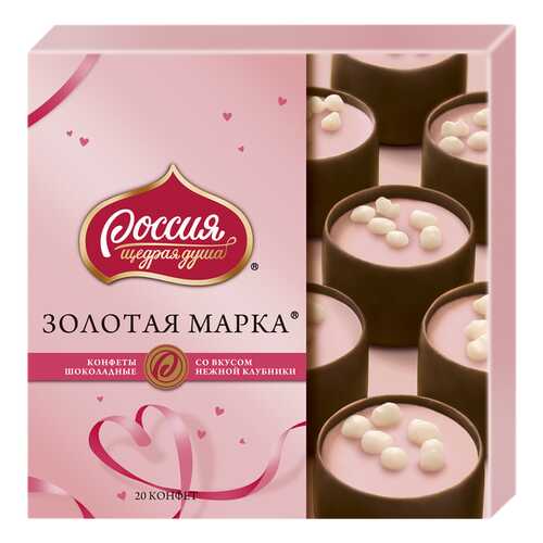 Конфеты шоколадные Россия -Щедрая Душа! с двухслойной начинкой клубника 184 г в Ариант