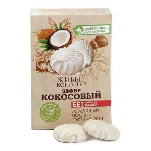 Зефир на фруктозе Конфаэль кокос в Ариант