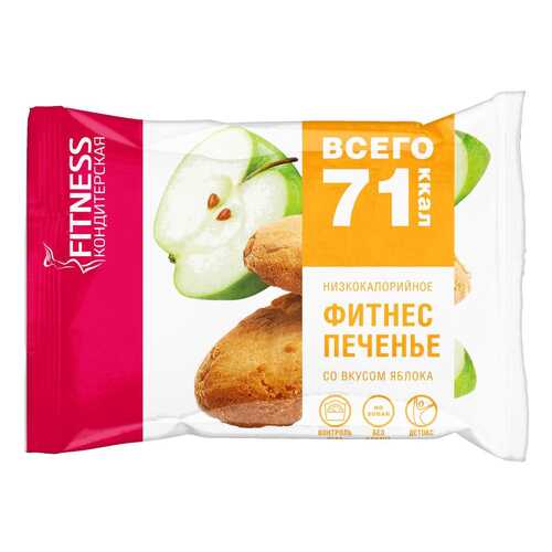 Фитнес печенье Fitness кондитерская яблоко 40 г в Ариант