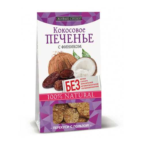 Кокосовое печенье Живые снеки с фиником 4*60 г в Ариант