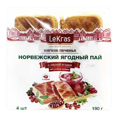 Печенье LeKras норвежский ягодный пай мягкое сдобное песочное 190 г 4 штуки в Ариант