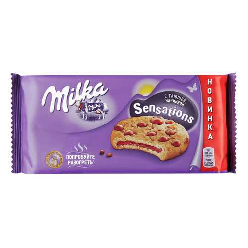 Печенье Milka Sensations с начинкой и кусочками молочного шоколада 156 г в Ариант