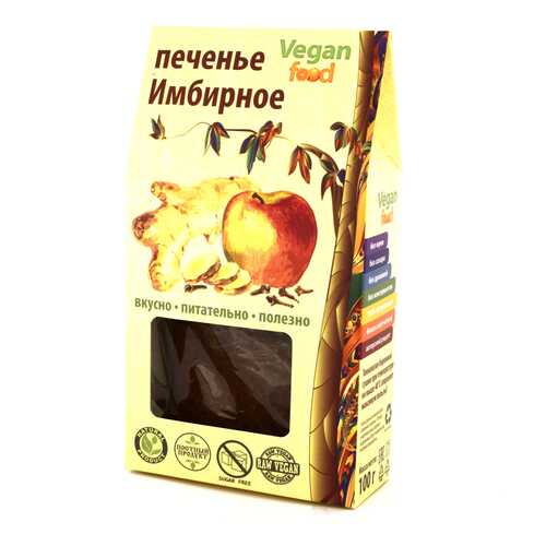 Печенье Vegan-food имбирное 100 г в Ариант