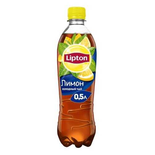 Чай черный Lipton лимон 0.5 л в Ариант