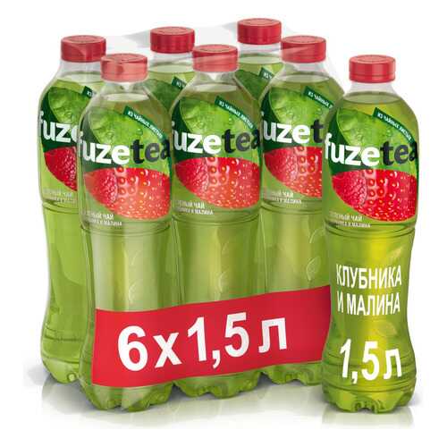 Зеленый чай Fuzetea клубника и малина 1.5л*6 в Ариант