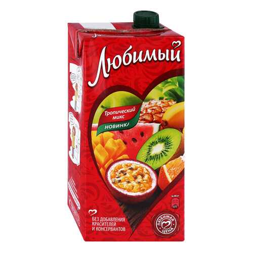 Напиток сокосодержащий Любимый Тропический микс 1.93л в Ариант